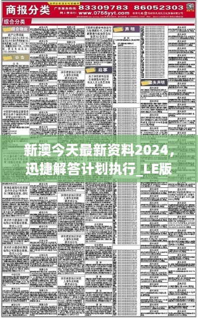 2025澳门资料免费大全,警惕虚假宣传,科学解答解释落实