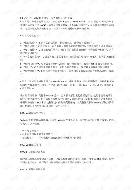 新澳门天天开彩结果出来仔细释义、解释与落实、综合解答解释落实