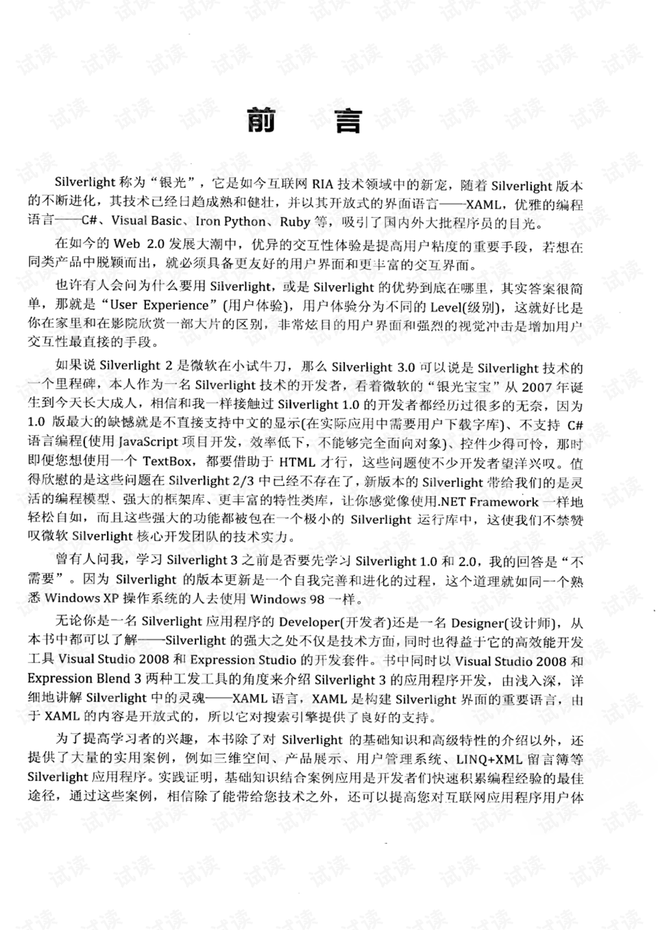 2025年澳门正版免费仔细释义、解释与落实、全面解答解释落实