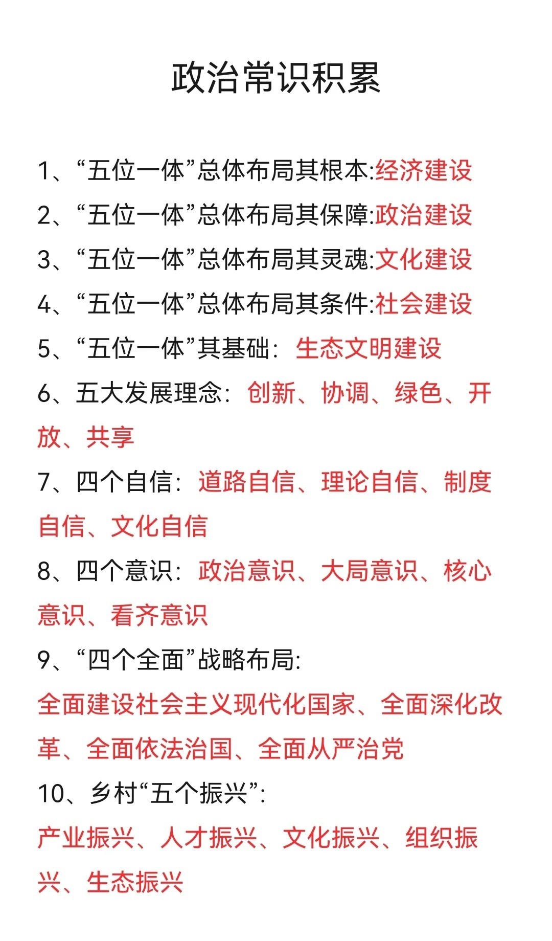 香港免费公开资料大全的警惕虚假宣传-全面释义、科学解答解释落实