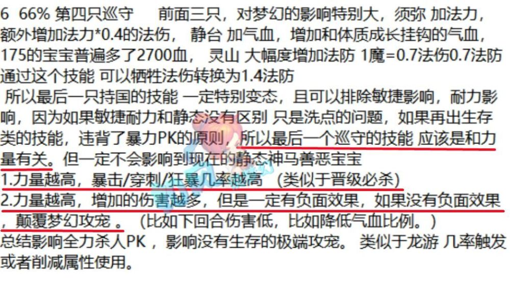 新澳2025今晚开奖资料四不像请全面释义、解释与落实、详细解答解释落实
